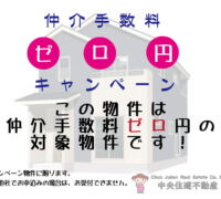 菊池郡　大津町　大津５期　【①号棟】